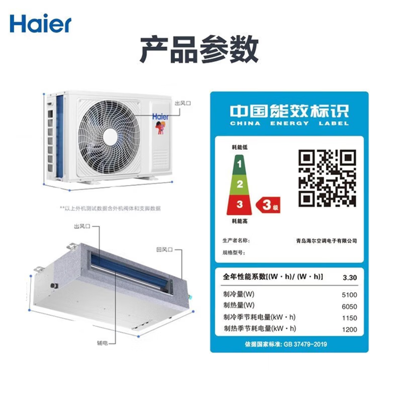 Haier central air conditioning duct machine one-to-one embedded thin air conditioner for home bedroom and living room variable frequency heating and cooling new energy efficiency and energy saving 8-meter material package installation heating and cooling 2 horses three-level energy efficiency 8-meter material package installation consultation discount