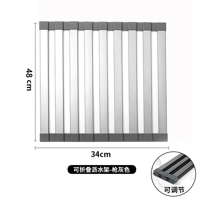 Yingtang Kitchen Sink Dish Rack Silicone Drain Rack Stainless Steel Folding Storage Rack Pool Light Luxury Silicone Water Control Roller Curtain 48*34.5CM Gun Ash-Drain Rack