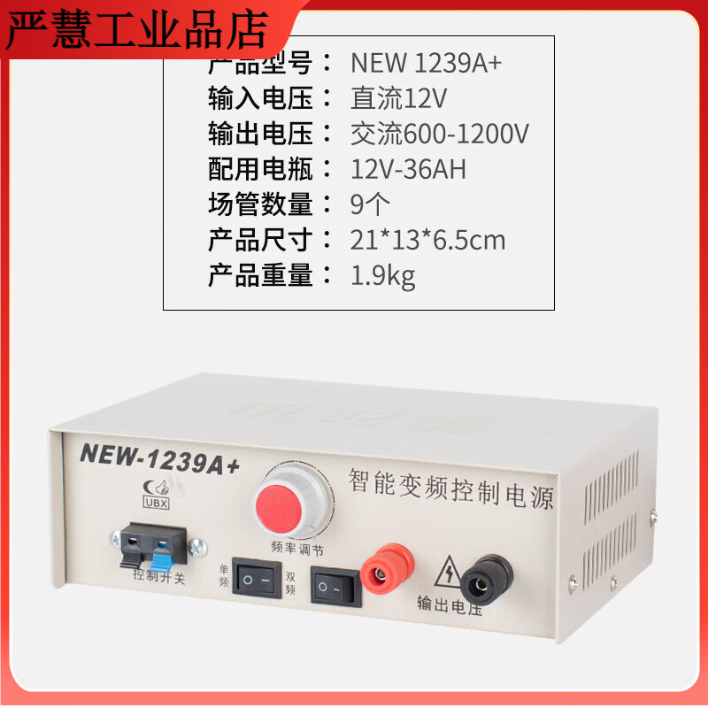 Smart machine head 12v high-power low-frequency multi-functional power-saving battery boost converter kit Ubixin 1238 380V12V