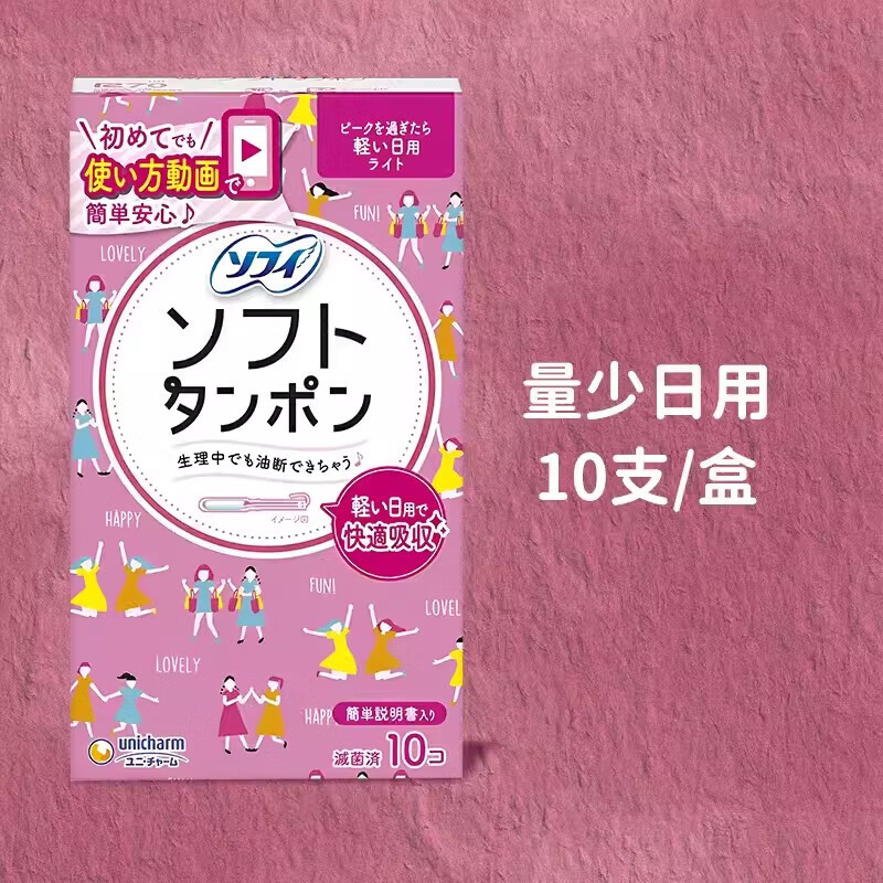 Unicharm tampons easy push built-in tampons low flow pink 10 pieces