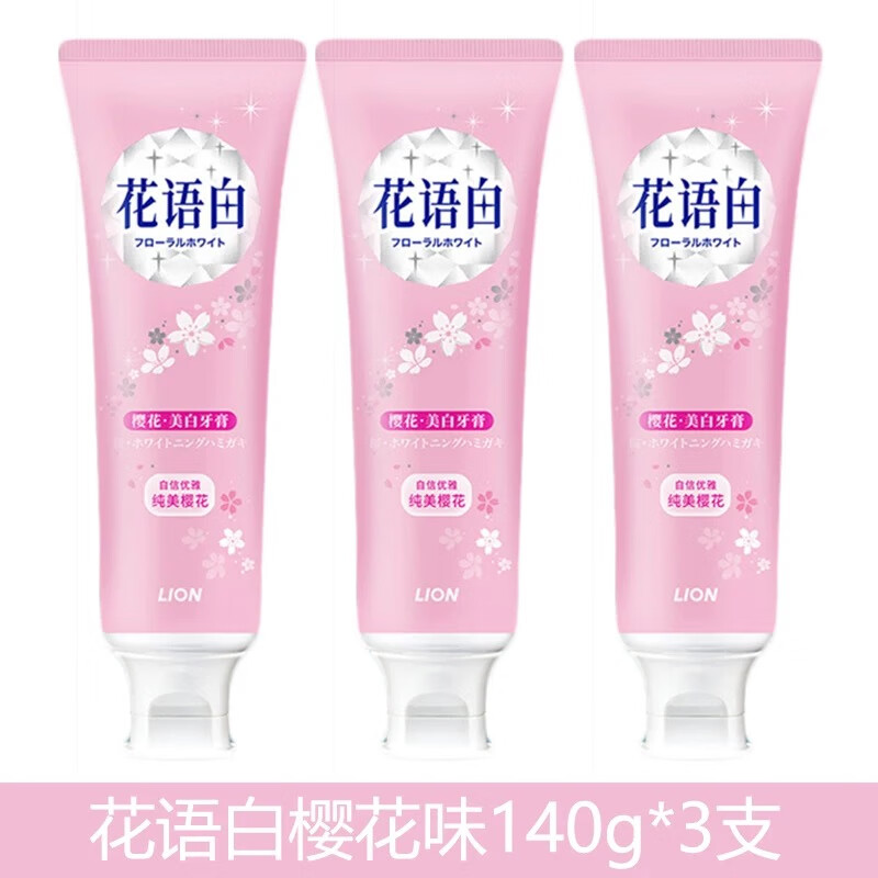 Lion Flower White Cherry Blossom Toothpaste 140g*3 Teeth Whitening, Yellowing and Stain Removal, Final Clearance