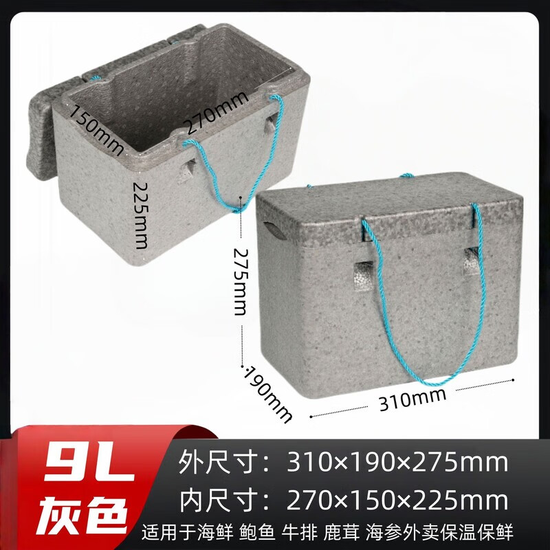 Refrigerated foam box, cold clearance box, food-grade delivery ice rectangular insulated box, long strip, lightweight thermal insulation *9L gray*free ice bag