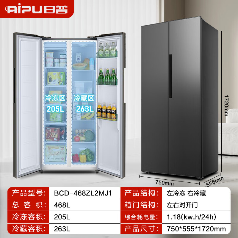 RIPU cross-folding double-door four-door large-capacity air-cooled frost-free frequency conversion first-class energy efficiency household embedded refrigerator double-door 468L direct cooling model (first-class energy efficiency)