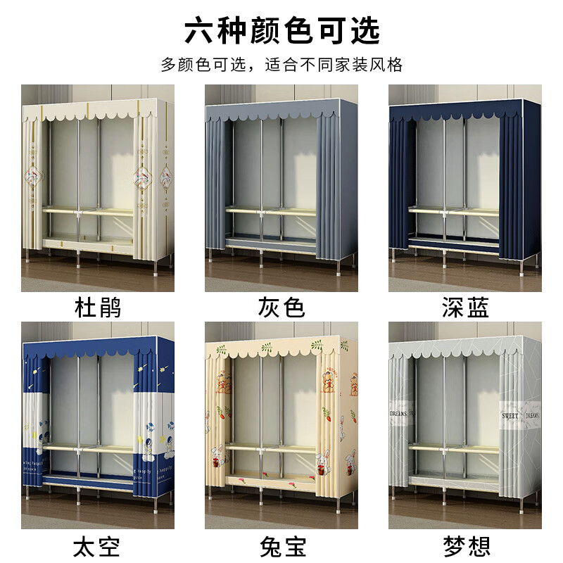 Shenglaite simple wardrobe rental bedroom assembly steel pipe steel frame reinforced thickened home solid color cloth wardrobe