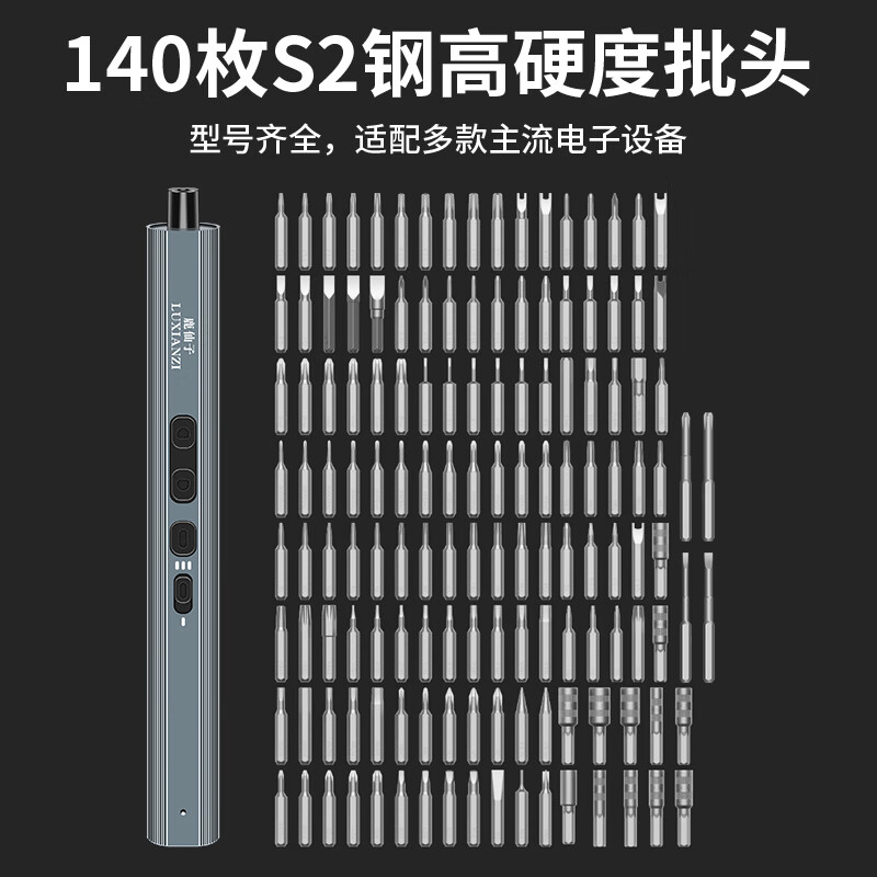 Luxianzi 153-in-1 electric screwdriver set multi-functional household disassembly and assembly machine repair precision screwdriver tool 153-in-1 electric screwdriver + magnetic screw pad