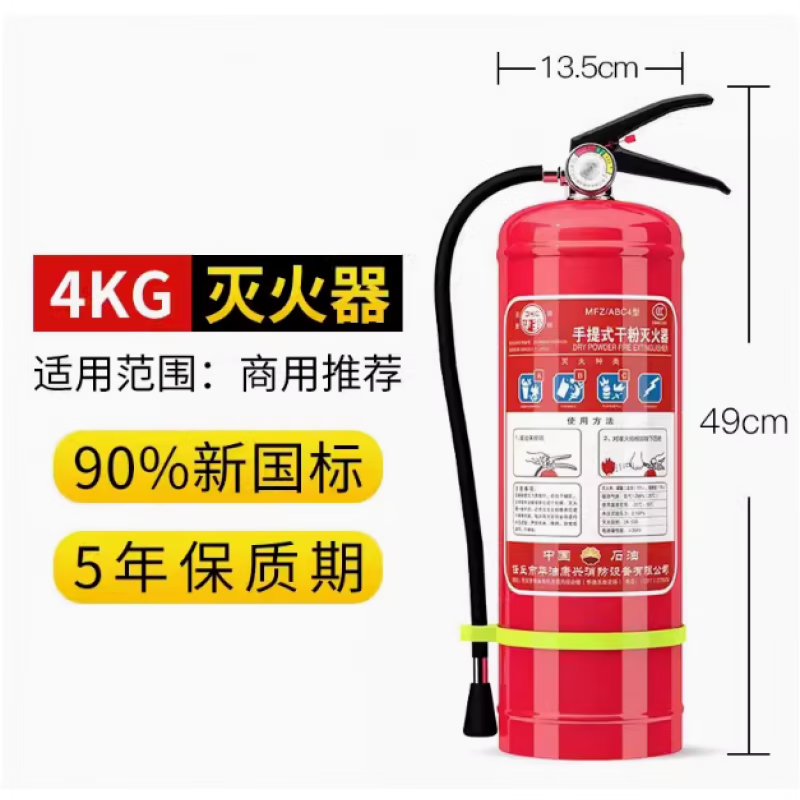 Yuanbang vehicle-mounted fire extinguisher dry powder for small private cars, portable cars, special car fire annual inspection 1kg 4KG fire extinguisher for home shops and warehouses