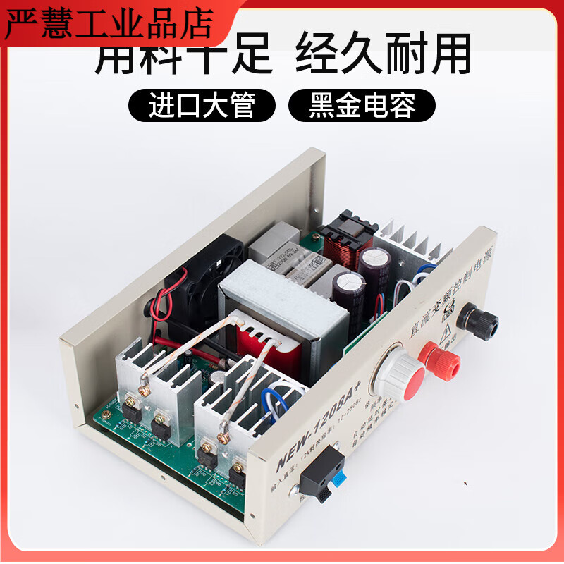 Smart machine head 12v high-power low-frequency multi-functional power-saving battery boost converter kit Ubixin 1238 380V12V