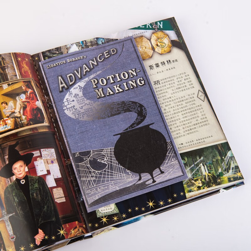 Free 17 replica movie props, Harry Potter Movie Magic Book 2nd Edition, Brian Sibley, Harry Potter's best-selling Red Book, upgraded version of the Chinese version, film and television art