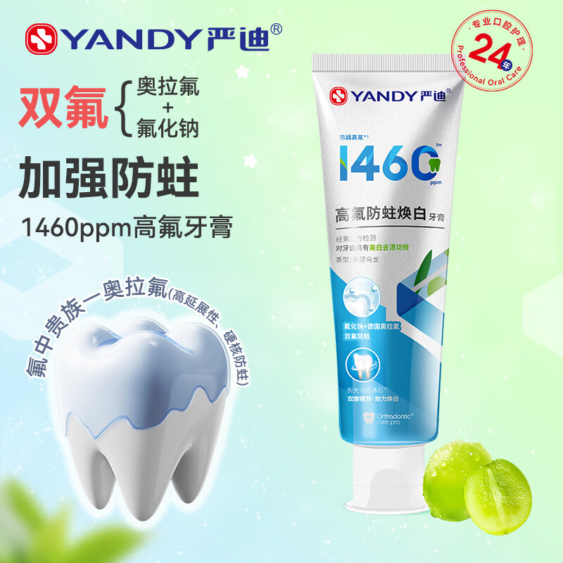 Yandi (YANDY) Youth Ora Fluorine Whitening Toothpaste Orthodontic Period Fluoride Anti-moth Adult Green Tip 130g + White Peach 60g