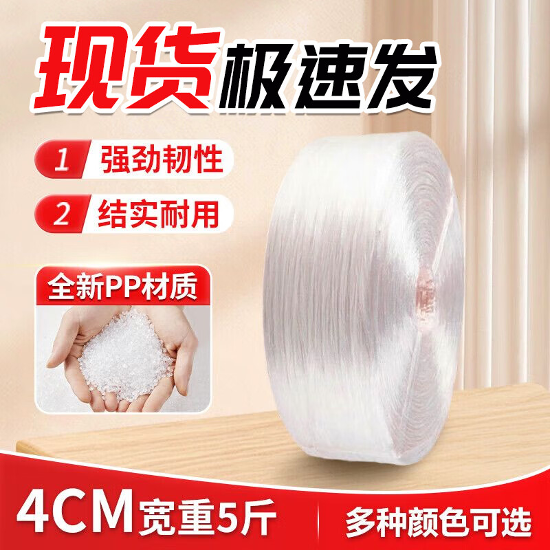 Befute Packing Rope, Bundling and Packing Plastic Rope, Large Bundle of Nylon Packing Rope, Straw Ball Rope, Packing Rope Thickened and Wear-Resistant, White 5kg