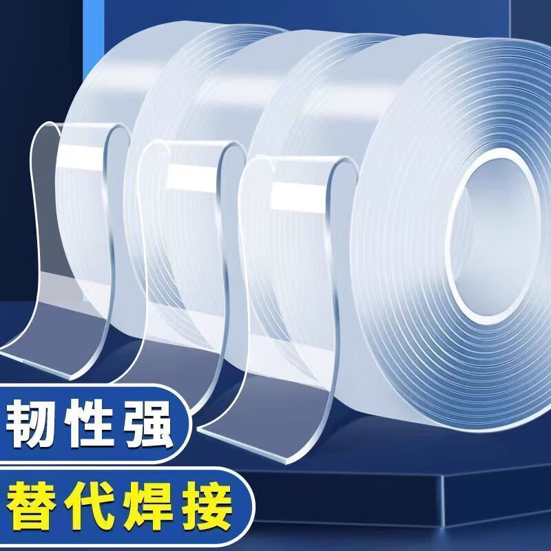 Strong waterproof double-sided tape, high viscosity, traceless fixing nano glue, daily miscellaneous small items 3, 3 cm wide, 3 meters long, thickened to 1 mm