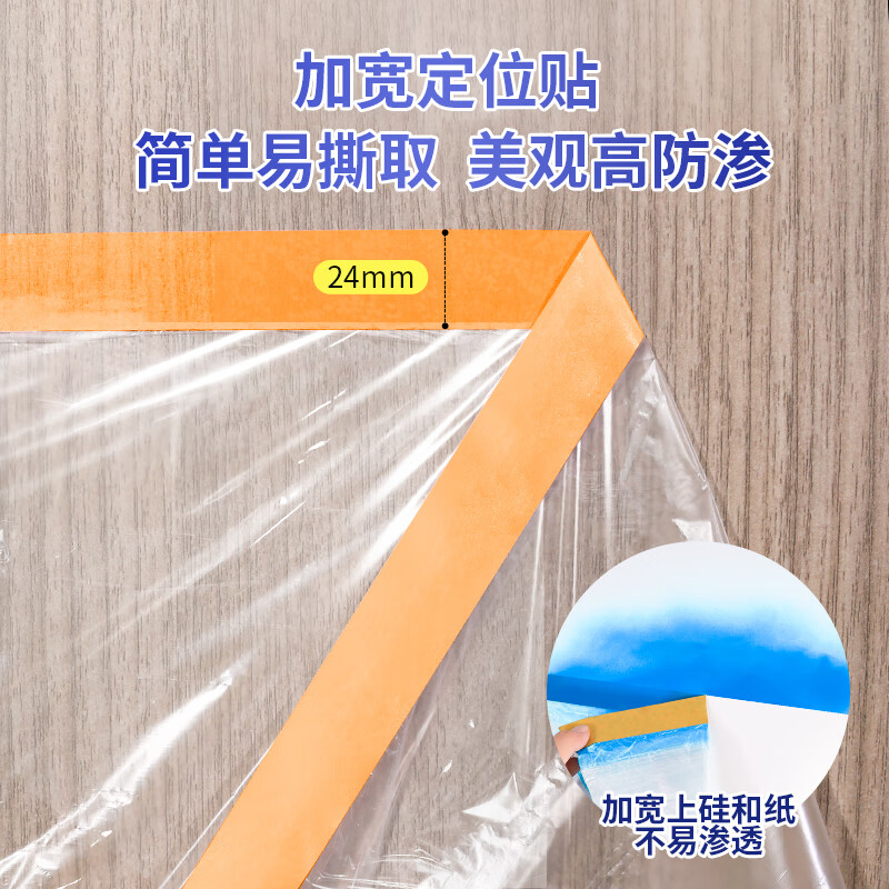 Yizhixuan disposable dust-proof film 4m*20m*1 roll dormitory dust-proof furniture decoration spray paint protection plastic film sofa cabinet dust cover