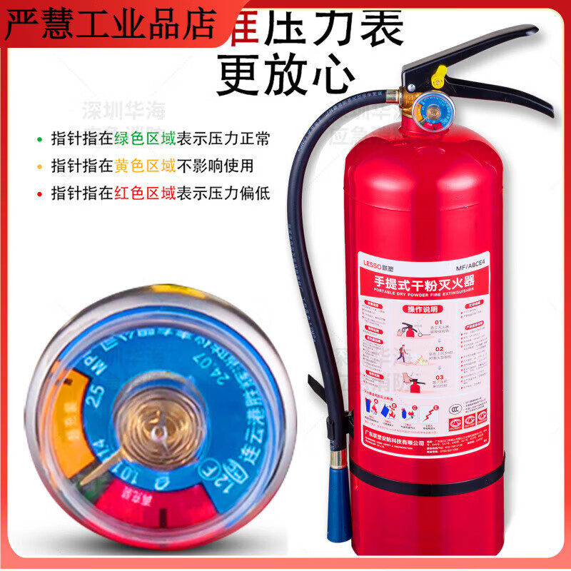 Lesso fire extinguisher water-based carbon dioxide dry powder MF/ABCE4C kg portable 3/5/7Kg fire fighting equipment Lesso 4Kg (shop) with nozzle 2025