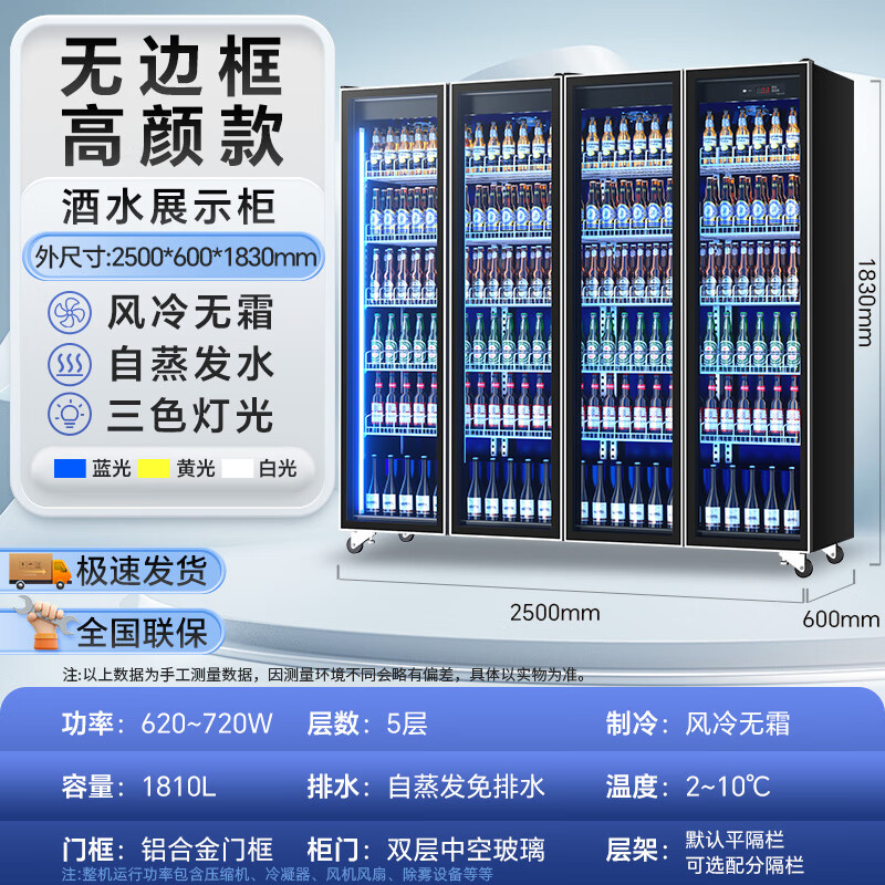 Bojin commercial Internet celebrity wine display cabinet beverage beer refrigerated freezer supermarket bar fresh-keeping vertical refrigerator frameless high-profile four doors 2500*600*1830