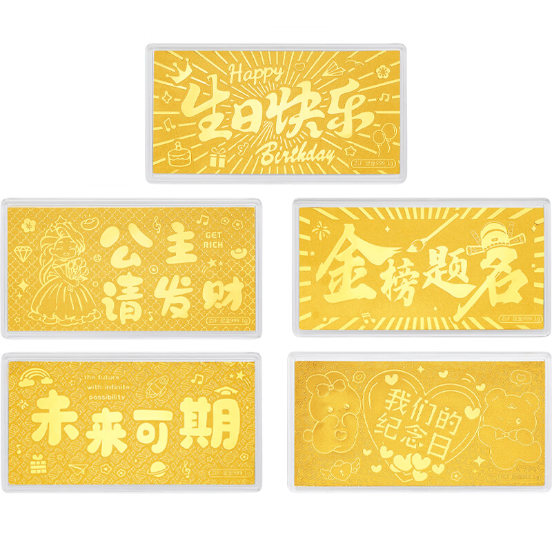 Saturday Fortune Investment Gold Banknote Accumulated Gold Gold Pure Gold Gift Birthday Gift Happy Birthday A1816210 About 1g