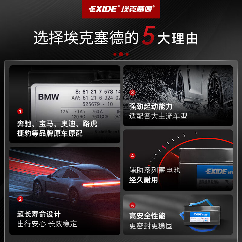 EXIDE car auxiliary battery small battery Mercedes-Benz special 1.2Ah start-stop battery home installation