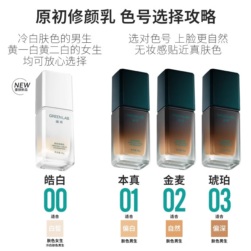 Green Suo Men's No-makeup Cream Hasou Same Style Amber 03 Natural Concealer Acne Marks Oil Control Foundation Birthday Gift