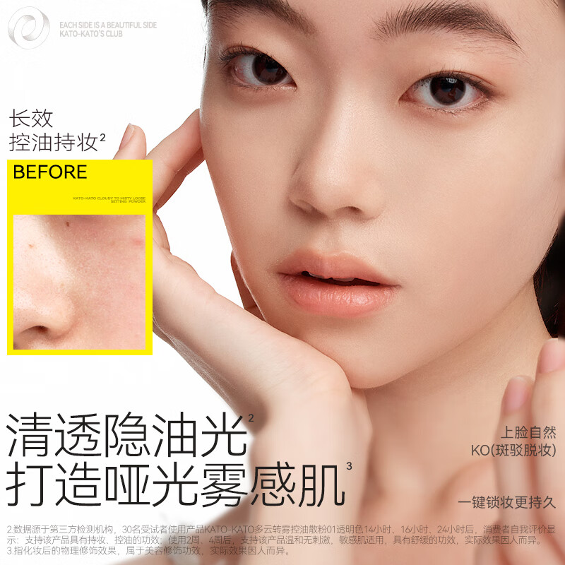 KATO-KATO Cloudy to Mist Oil Control Loose Powder to Set Makeup, Long-lasting Powder Powder for Touch-up, Transparent Color 20g New Year's Gift for Girlfriend
