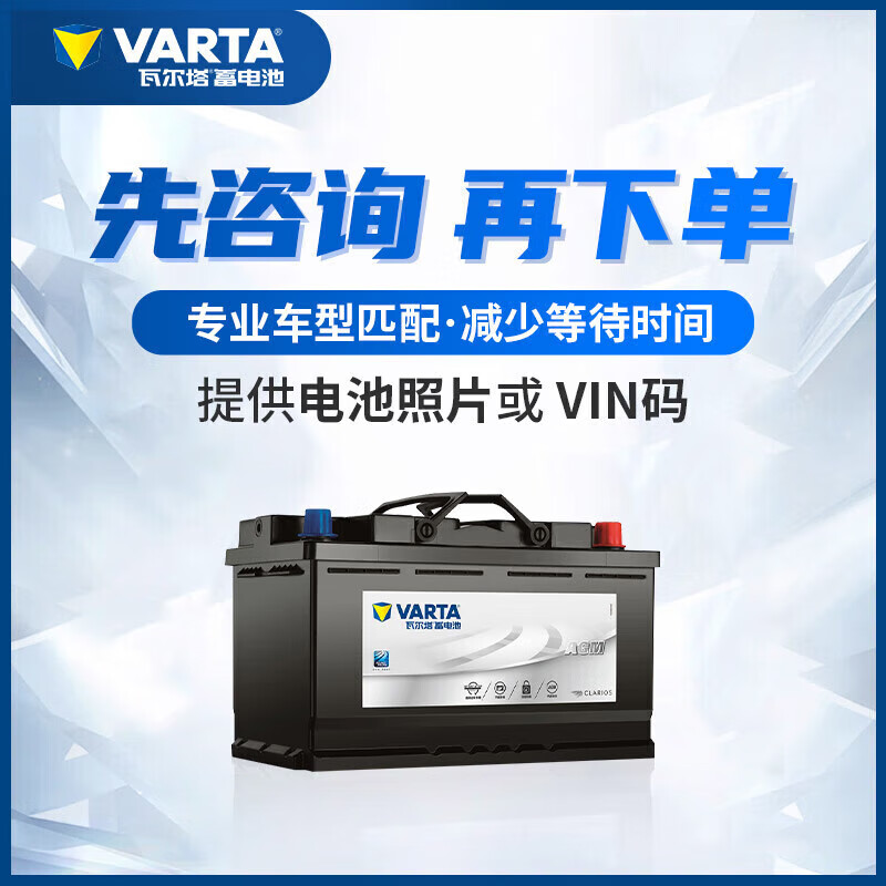 Valta car battery 12v lead-acid blue label maintenance-free battery door-to-door installation trade-in blue label 80D26L Toyota Camry Reiz Mazda Kia K5
