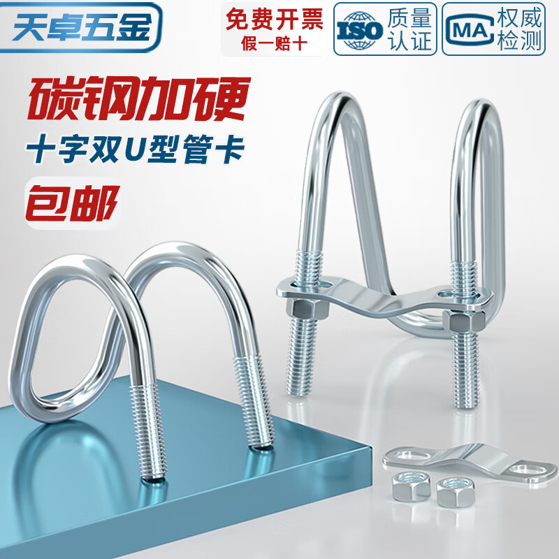 Tianzhuo Hardware galvanized cross pipe fastener steel pipe connector U-shaped scaffolding fixing clamp double U-shaped screw cross 1 inch/1 inch 32-32 8 pcs