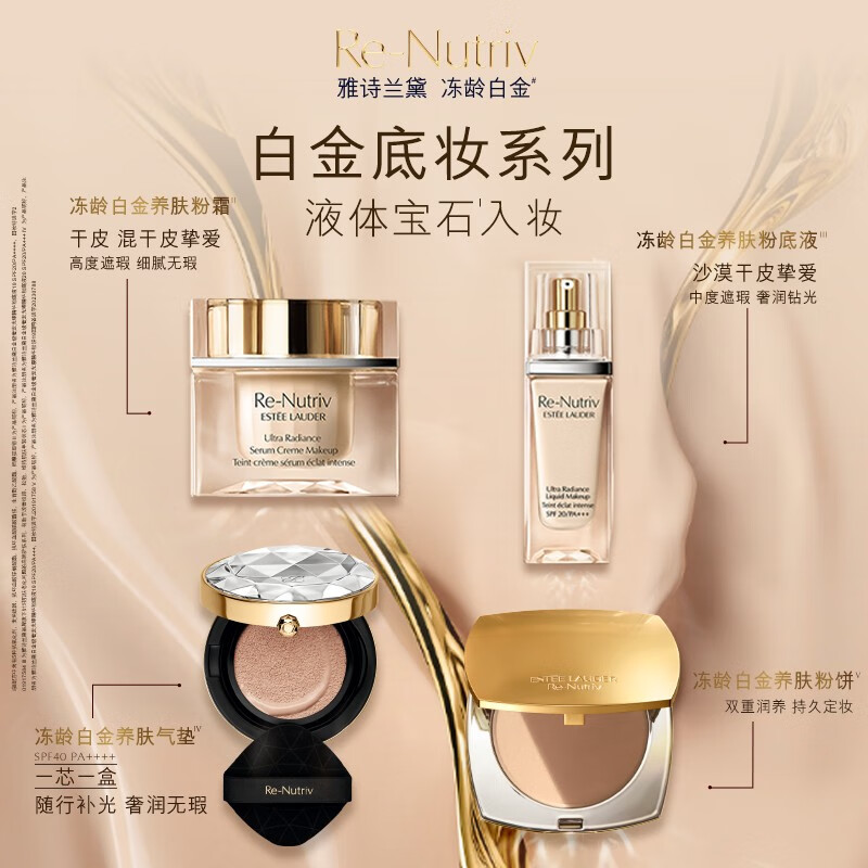 Estee Lauder Platinum Foundation Cream 19# (1C0) 30ml Liquid Foundation Fair Skin Color Concealer Cosmetic Gift Box Validity 27 Years 3