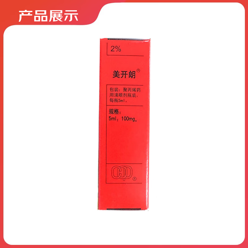 Original drug: Meikailang Carteolol Hydrochloride Eye Drops 5ml 0.1g*5ml/box*1+ Original imported drug: Perimin Brinzolamide Eye Drops 5ml 50mg/box*1