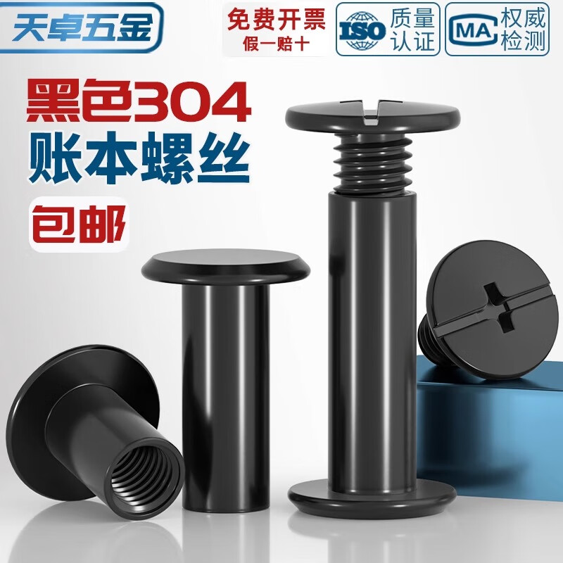 Tianzhuo Hardware black 304 stainless steel mother-in-law rivet locking screw nut photo album ledger book recipe nail docking M3M4M5 M4*4 10 sets