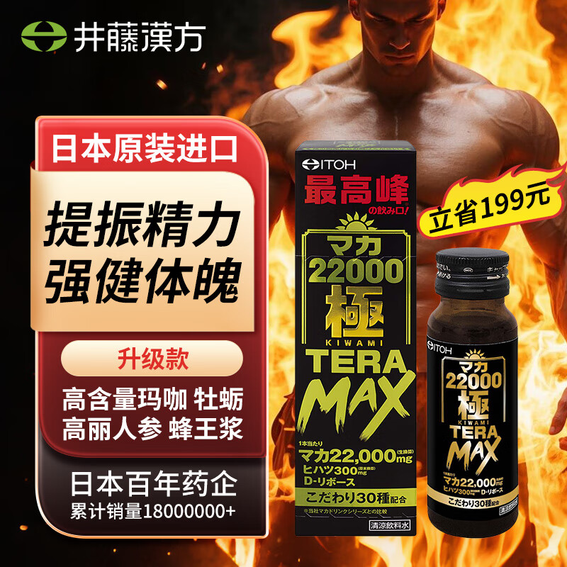 Japan Quick Attack 22000 Maca Arginine Maca Oyster Peptide Oral Liquid 50ml*2 bottles