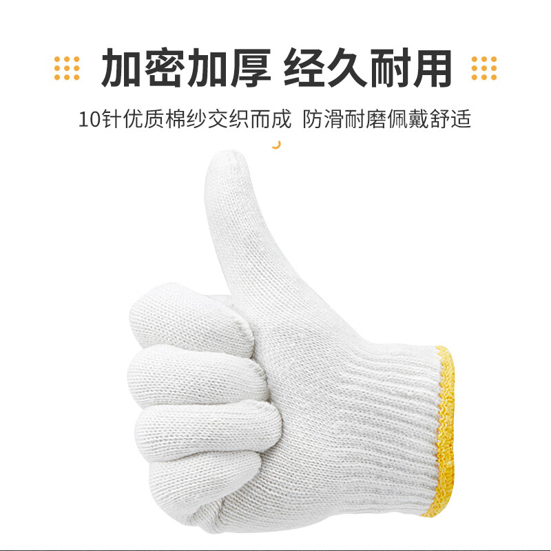 Gongpinxing Labor Protection Gloves Cotton Yarn Work Site Industrial Breathable Anti-Slip Wear-Resistant Work Yellow Edge 100 Pairs
