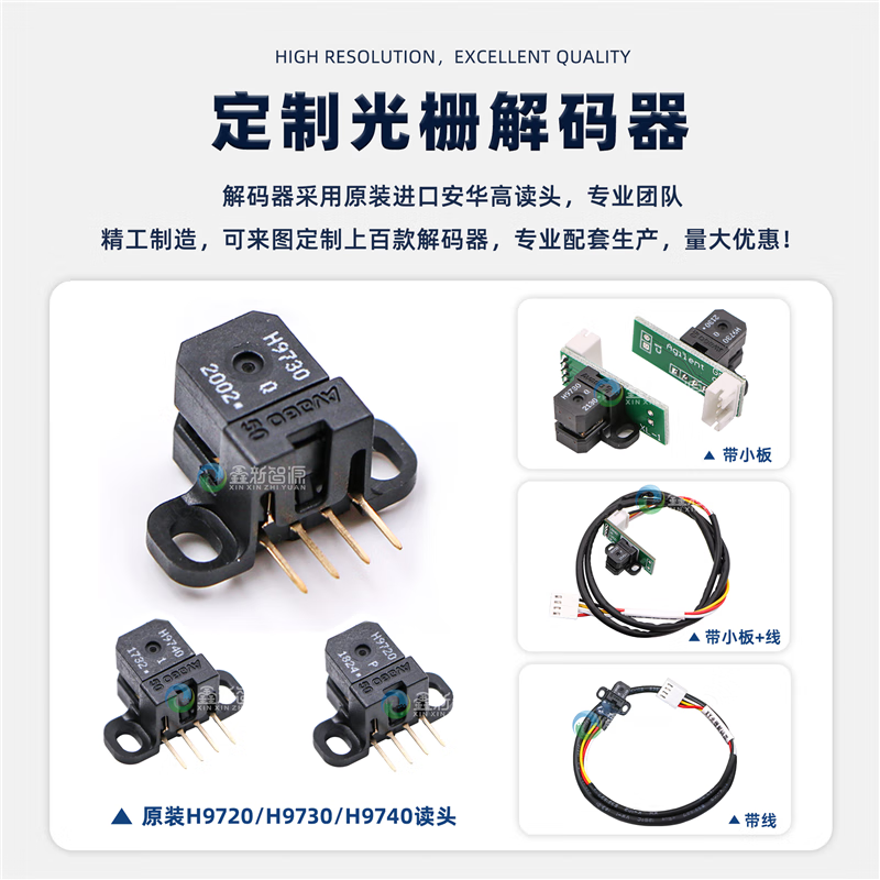 H9730 decoder/sensor raster inkjet printer reading head printer UV9740 printer flatbed H9720 No. 8 (H9730+ line extension)