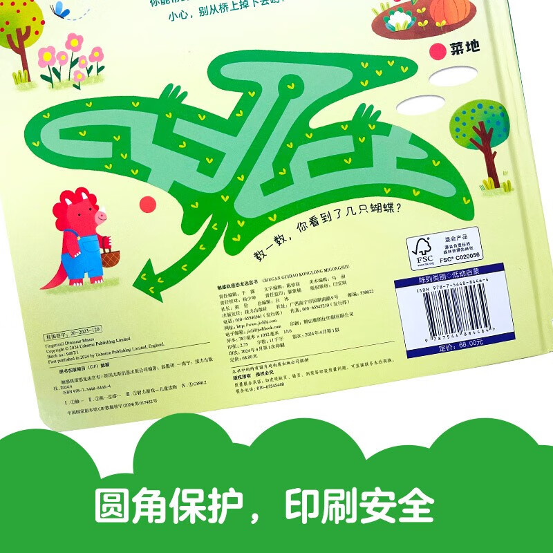 Usborne Tactile Track Maze Book (set of 3 volumes) Tactile Track Animal Dinosaur Maze Book