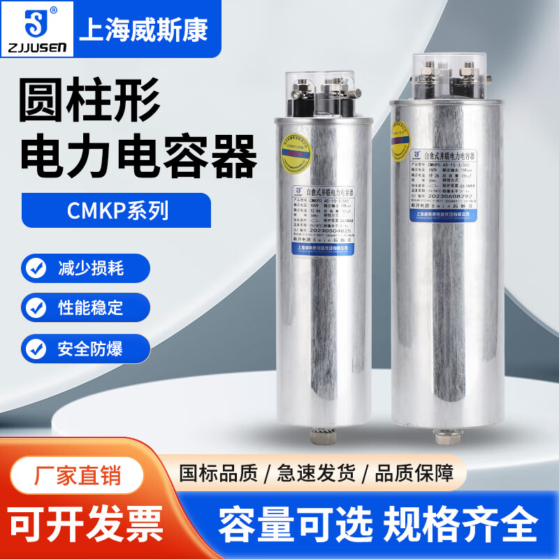 Viscon self-healing parallel compensation cylindrical power capacitor CMKP0.45-20-3 30Kvar CMKP0.4-10-3