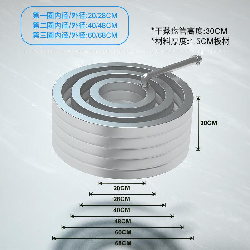 Dry steaming brewing equipment large dry steaming spiral coil still roasted wine fruit wine shochu equipment brewing home 3 suitable for reinforced pressure ribs within a diameter of 80CM