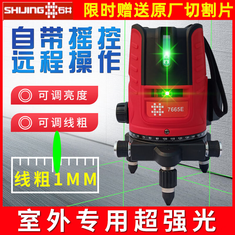 Ishii level meter green light 23 lines 5 lines blue light high precision strong light automatic line casting line leveling meter green light 2 lines two batteries 4000 batteries