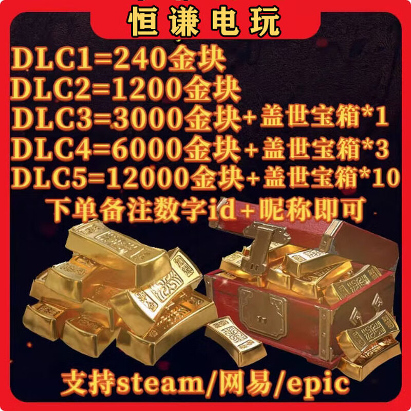Eternal Tribulation Gold Nuggets Gold Nuggets Recharge Steam/Epic NetEase 240 Gold Nuggets - 12000 Gold Nuggets Available Instant Delivery DCL Expansion 2