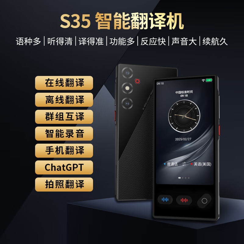 Offline Translator Multi-language Translator Simultaneous Interpretation English Learning Machine AI Intelligent Photography and Recording Traveling Abroad Portable Real-Time Oral Conversation Electronic Dictionary Pen S35 4.0-inch Screen + 19 Offline Translations 32G
