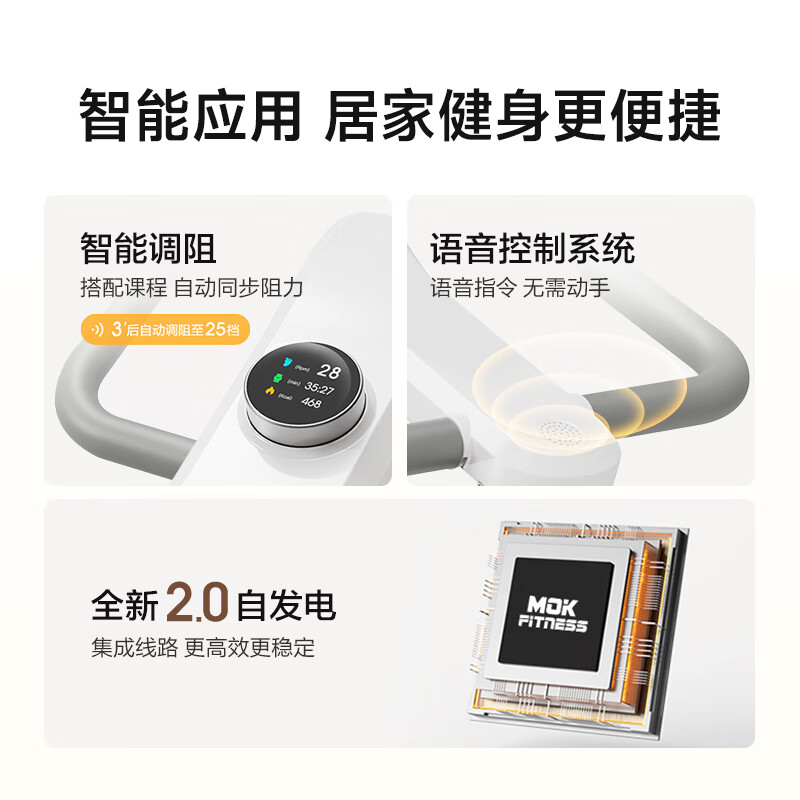 MOKFITNESSMOK (Mok)-S10 spinning bicycle home gym smart magnetic control professional weight loss exercise equipment silent S10Civi standard version (glacier white) new link consultation gift