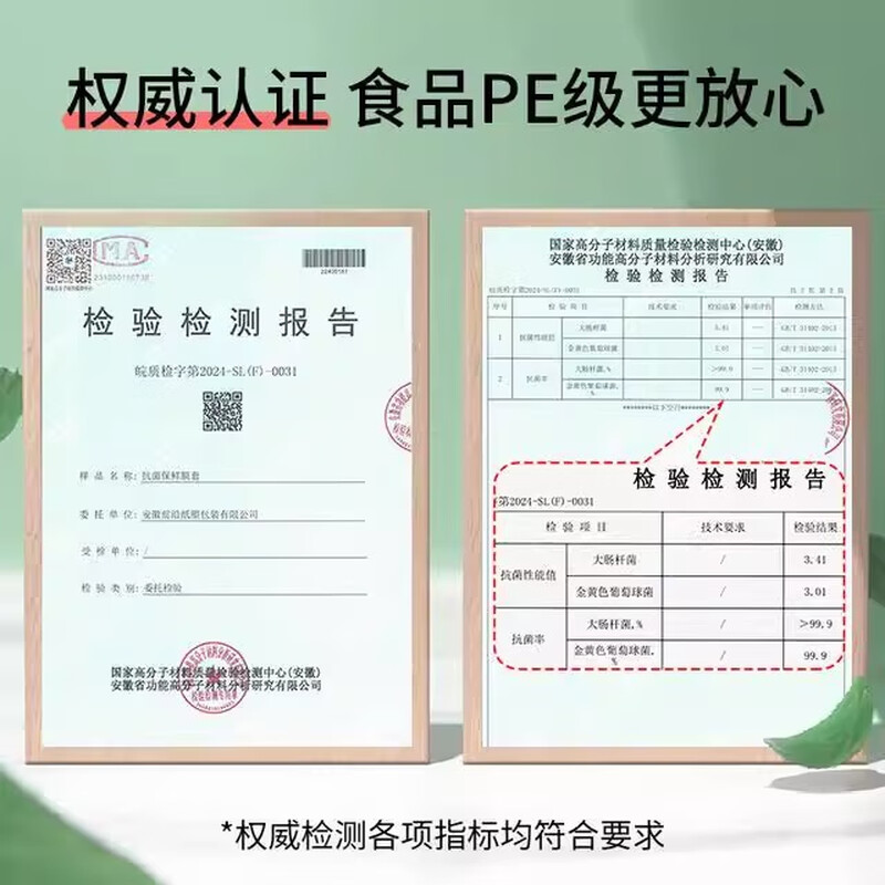 Antibacterial cling film cover disposable household food preservation dust cover kitchen refrigerator anti-odor special hanging pull-out type 1040 pieces free hook