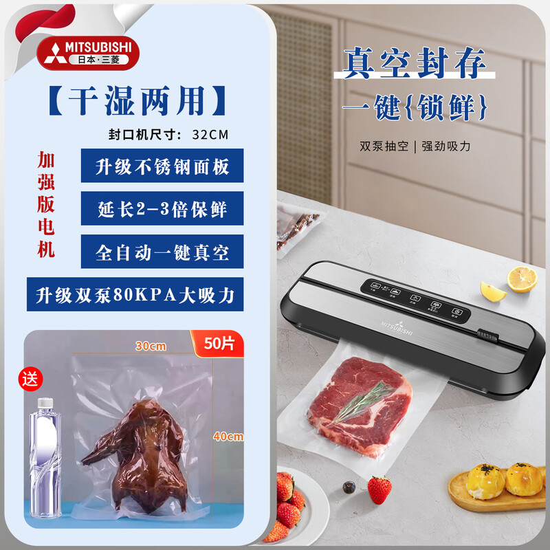 Mitsubishi Mitsubishi vacuum sealing machine plastic sealing small household preservation machine food packaging preservation fully automatic commercial sealing machine vacuum bag sealing single sealing machine warranty sealing machine double pump super suction + (50 bags 30*40
