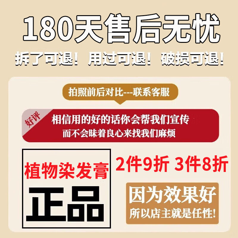 Tongrentang hair dye cream, natural plant black tea color, non-irritating, non-stick to the scalp, one-wash hair dye for black men and women covering white hair