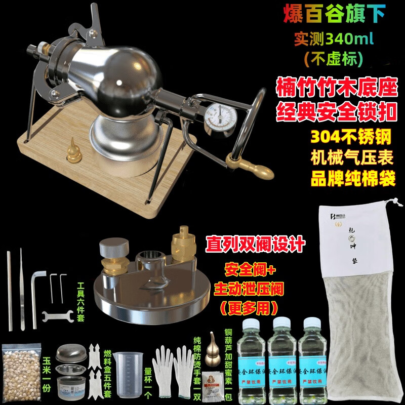 304 stainless steel household mini popcorn machine grain amplifier harvest popcorn machine small household U-shaped curved beam (340 ml) * in-line double valve model