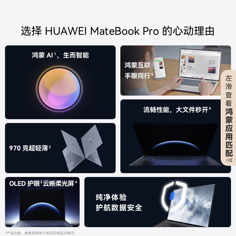 99% new Huawei MateBook Pro laptop Hongmeng OS Hongmeng AI 970g ultra-thin and long battery life OLED eye protection screen 24GB 512GB clear blue