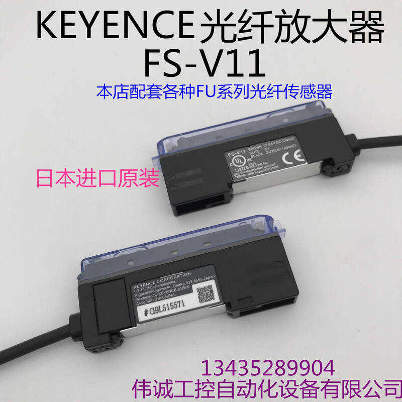 Yue Changsheng supplies new original authentic KEYENCE optical fiber amplifier FS-V11 N18N FS-V11 with M4 through-shooting optical fiber complete set