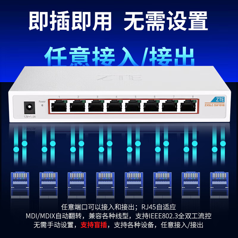 ZTE (ZTE) ZTE 8-port 25GE switch is compatible with 10G, 100M and 100M network cable broadband, 58-port NAS monitoring home network port 8-port full 25G metal casing, 8 replacement machines