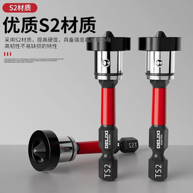 Delixi Electric limit bit bit strong magnetic ring gypsum board positioning cross impact anti-slip screwdriver S2 super hard high torque alloy limit strong magnetic bit head 50mm 5 pieces