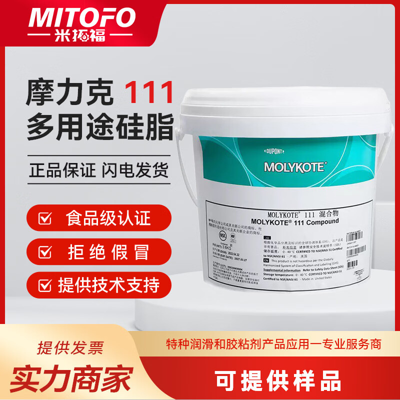 MOLYKOTE/Molyk Grease White Translucent Special Invoice Packing/50G 111