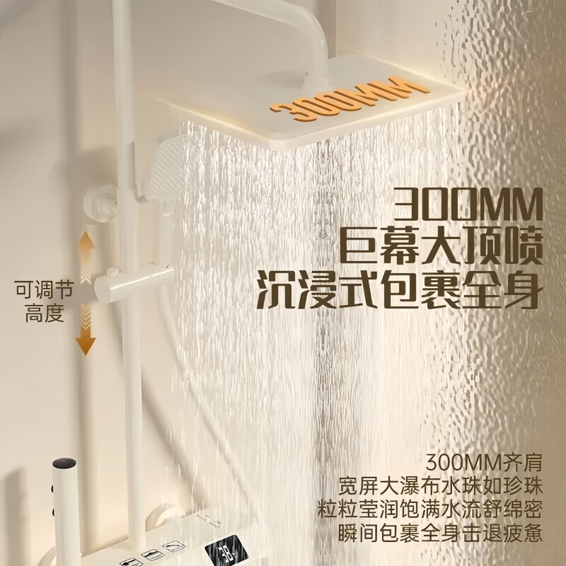 JOMOW cream white all-copper shower set hot and cold constant temperature digital display home bathroom piano booster shower cream white aircraft carrier four-speed hot and cold