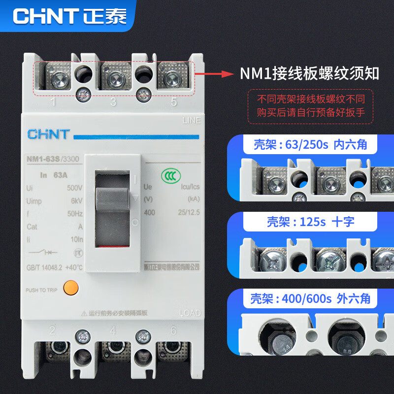 Chint plastic case circuit breaker NM1-100A125A160A200A250S/3300 4300 air switch P 1000A 3P