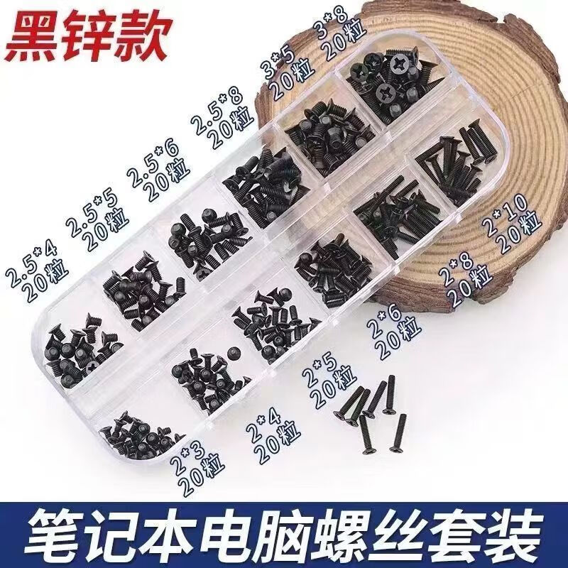 He Jiagong Laptop Screw Assembly Digital Watch Glasses Small Screw Back Cover Host Full Set Repair Screws If you have any questions, please contact customer service