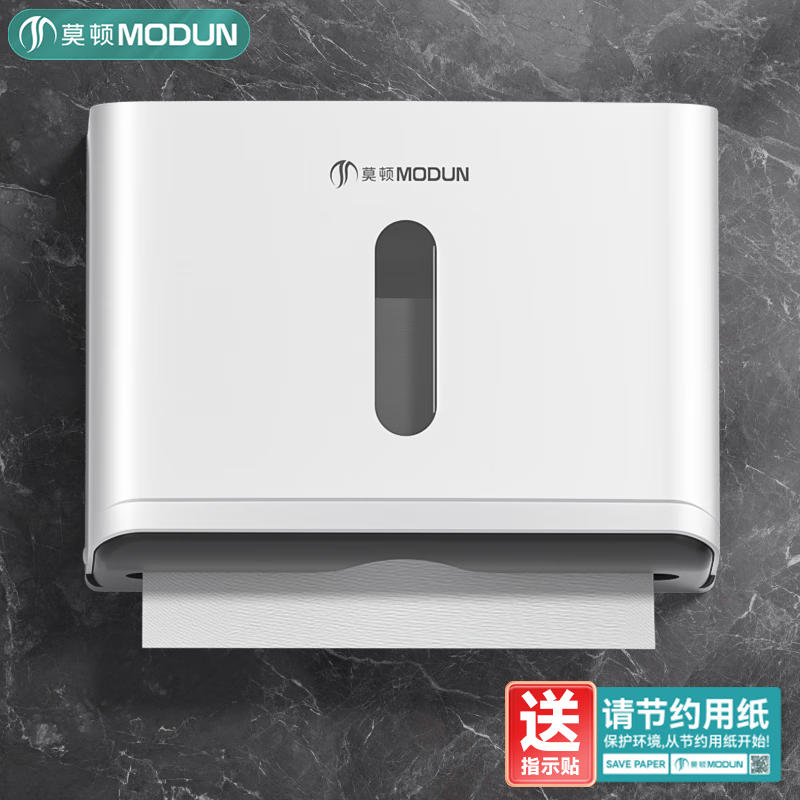 Morton (MODUN) MD-5827 bathroom hand tissue box wall-mounted hotel bathroom tissue box kitchen toilet hand drying paper holder no punching wall hanging temperament white no punching